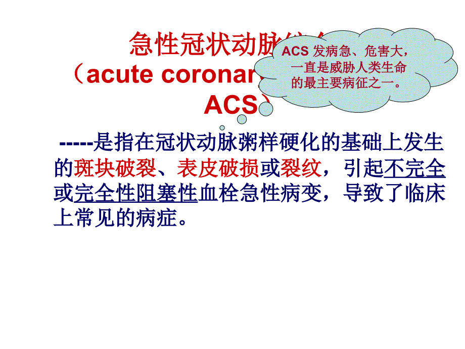 心肌标志物实验室检测及临床应用_第3页