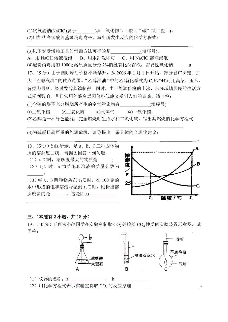 广东韶关市市区初中升中考模拟试题_第4页