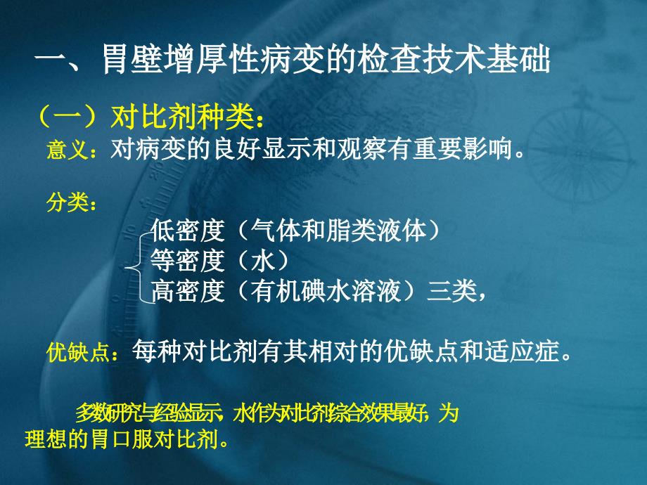 胃壁增厚性病变的CT表现__第3页