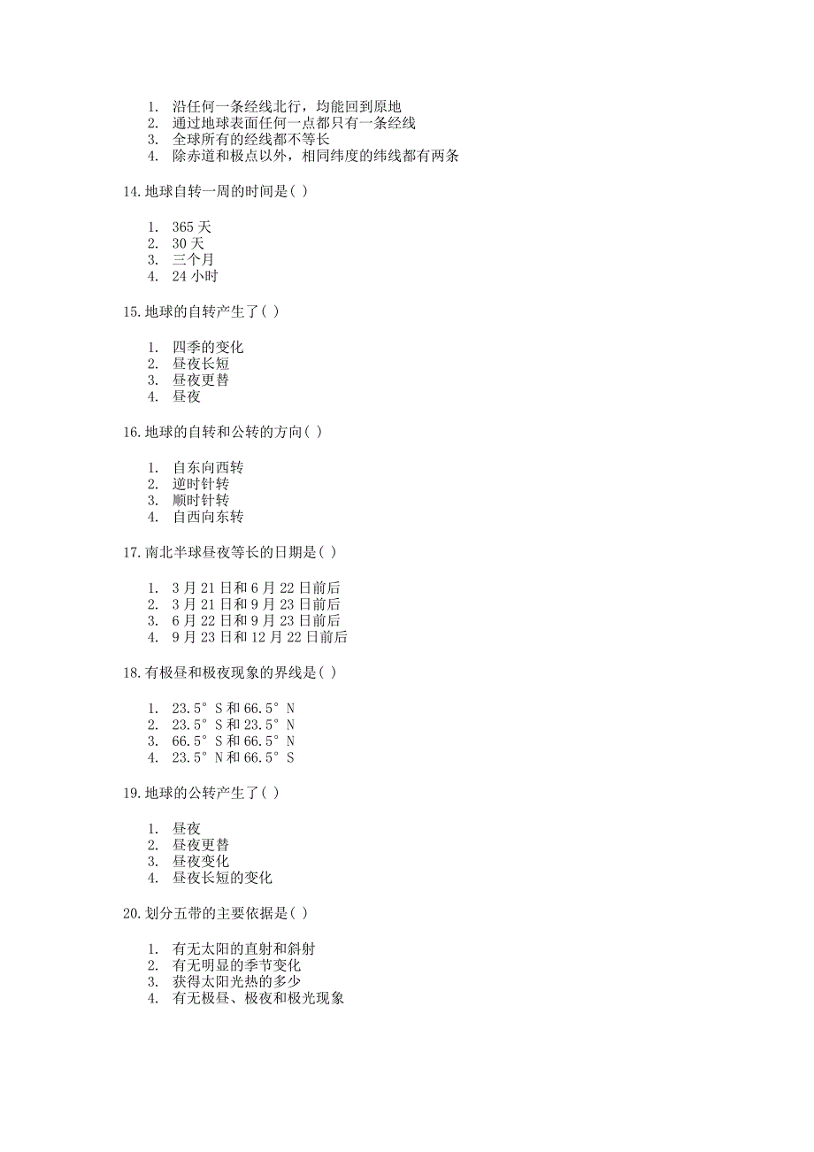 第一章地球和地球仪_第3页