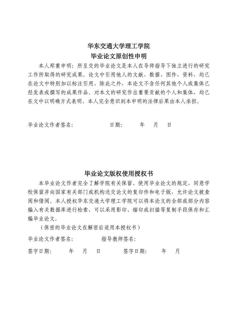 会计学毕业论文我国分部报告相关问题讨论_第2页