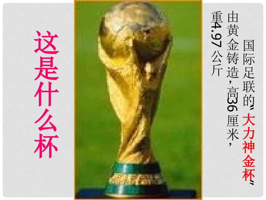 江西省萍乡市宣风镇中学九年级化学全册《8.1 金属材料》课件 新人教版_第4页