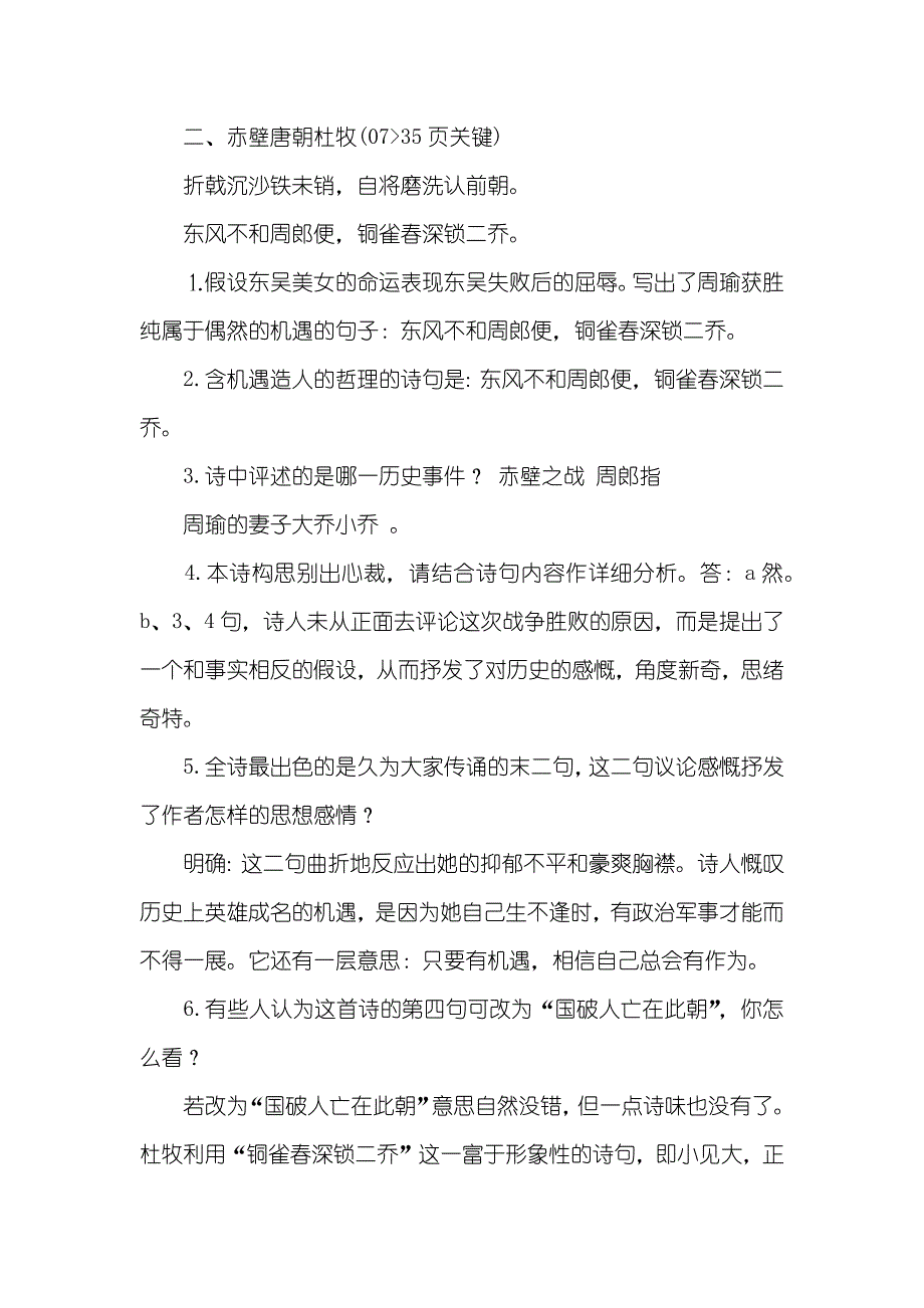 思念远方亲人的诗句_第4页