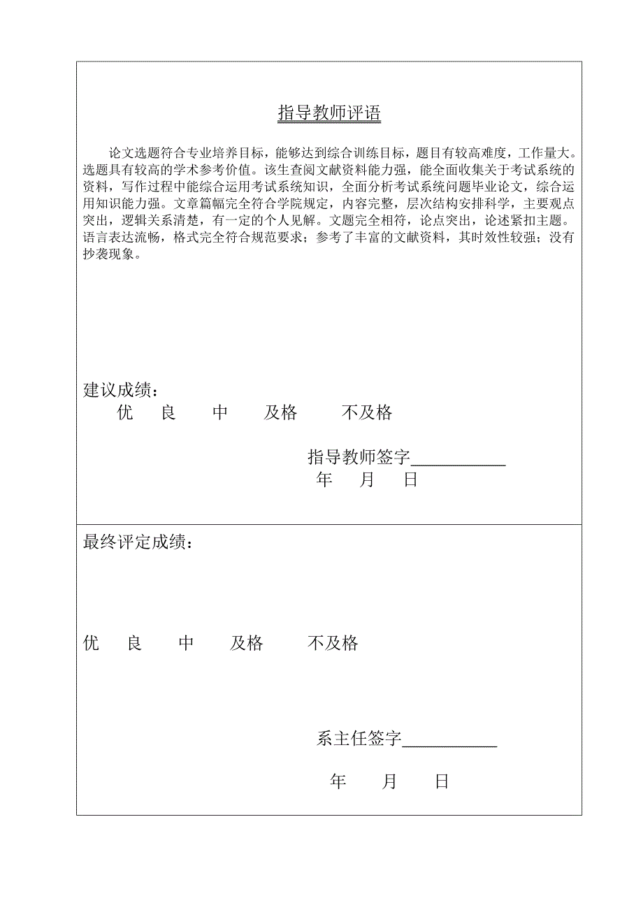 角膜塑形镜的验配流程毕业论文.doc_第3页