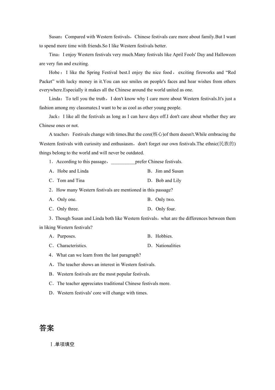 【精品】人教版英语单元测试【必修3】Unit 1II含答案_第5页