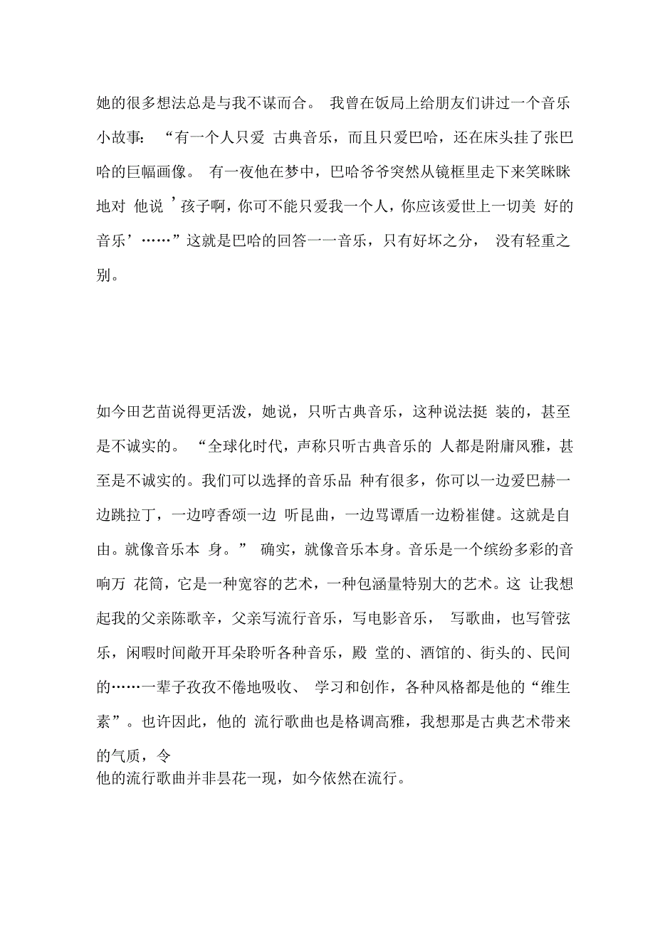 音乐就在你心中_第2页