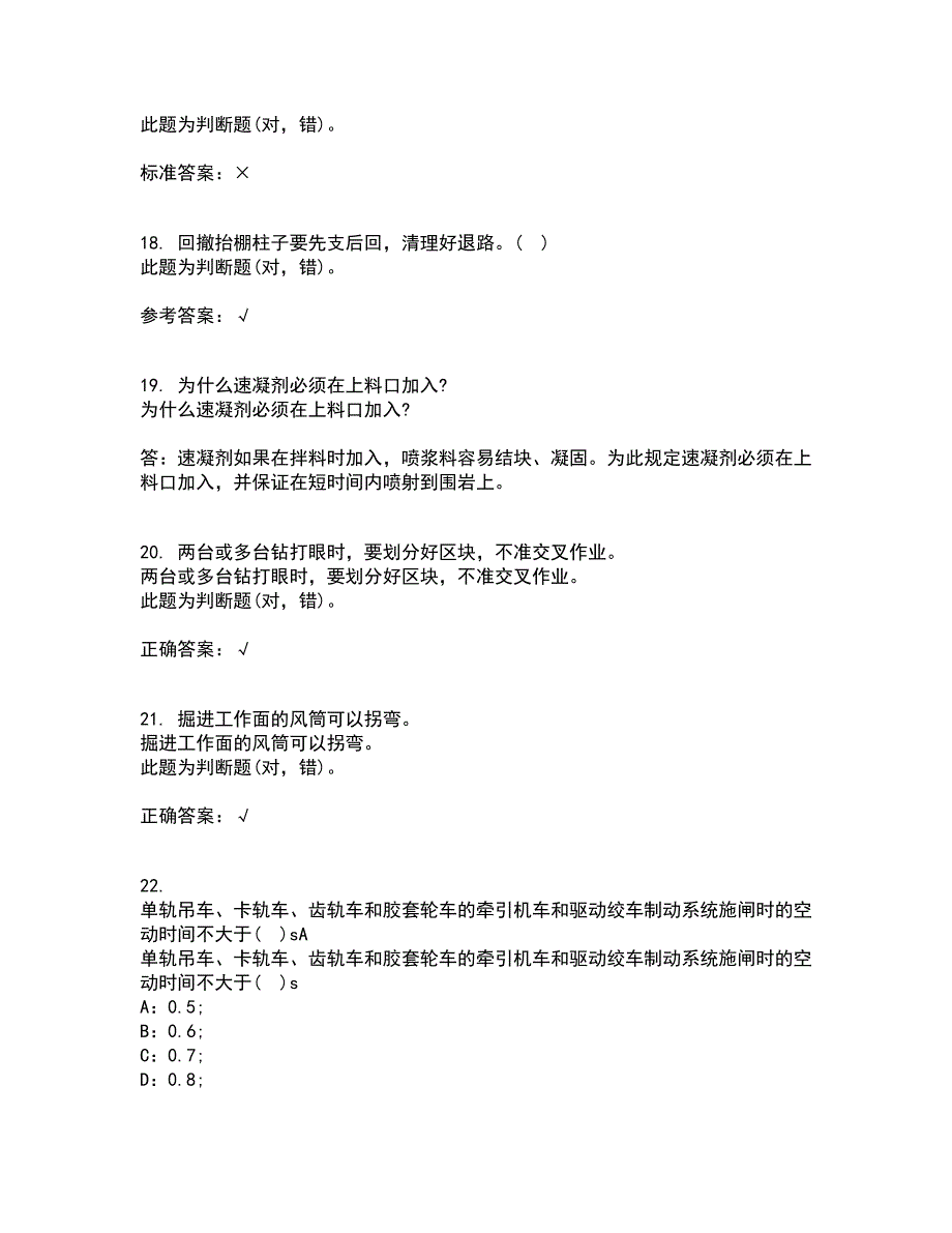 东北大学21秋《采煤学》在线作业二满分答案5_第4页