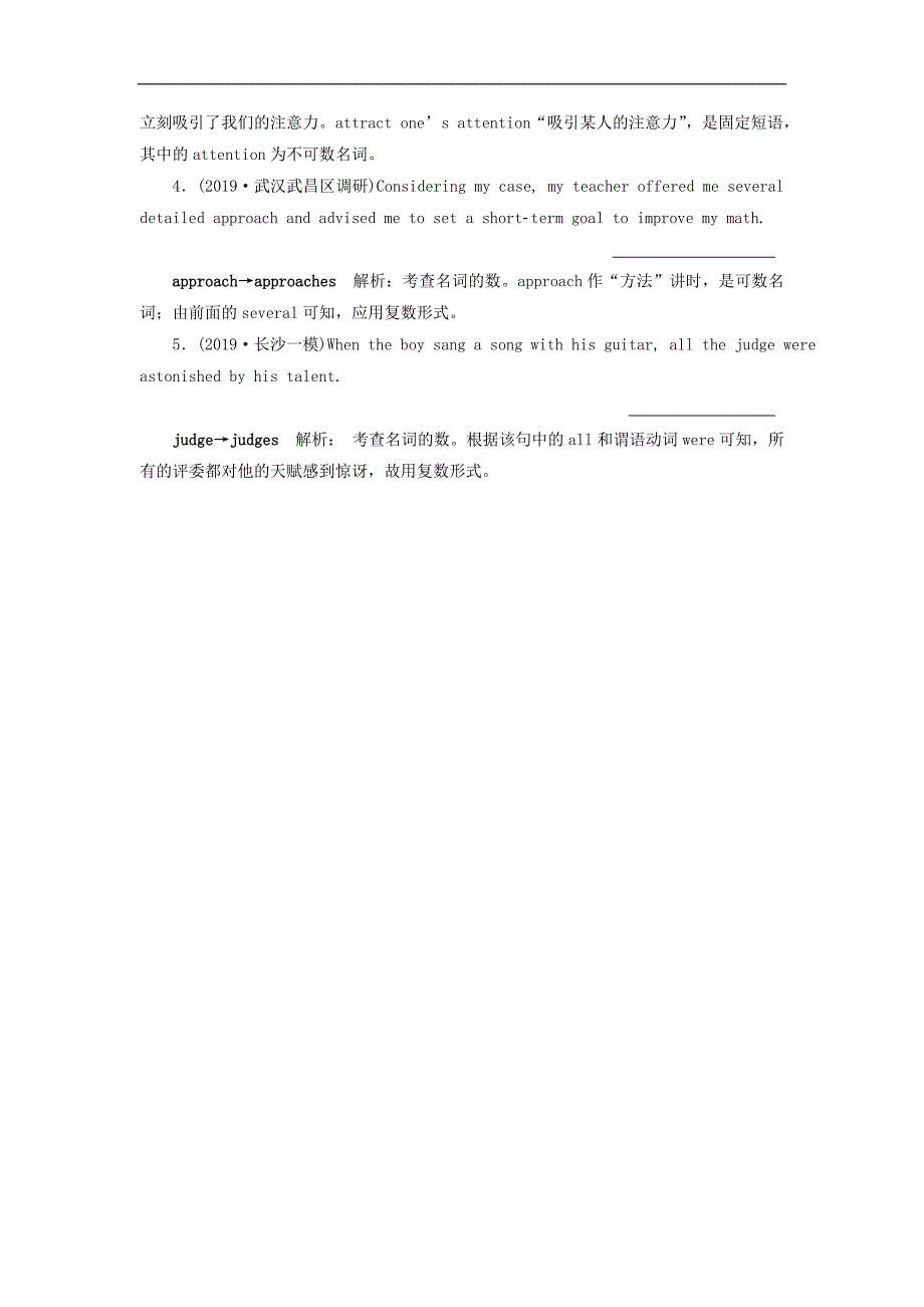 版高考英语新探究大一轮复习语法专项一名词核心考点针对练含新题含解析北师大版_第3页