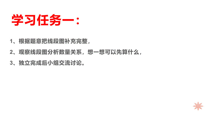 四年级数学下册课件5.3解决问题策略的练习120苏教版共13张ppt_第4页