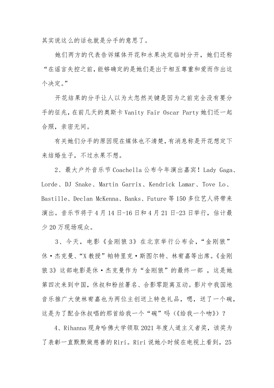 缺乏维生素b的症状这磨人的天气怎能缺乏这件单品？_第4页