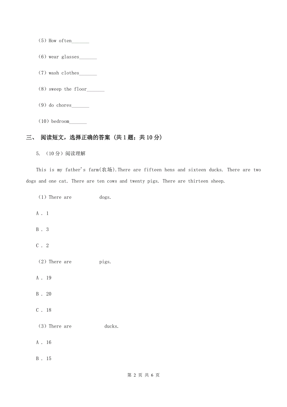 人教精通版（三起点）小学英语三年级上册Unit 5 What colouris it Lesson 29 同步练习3B卷.doc_第2页