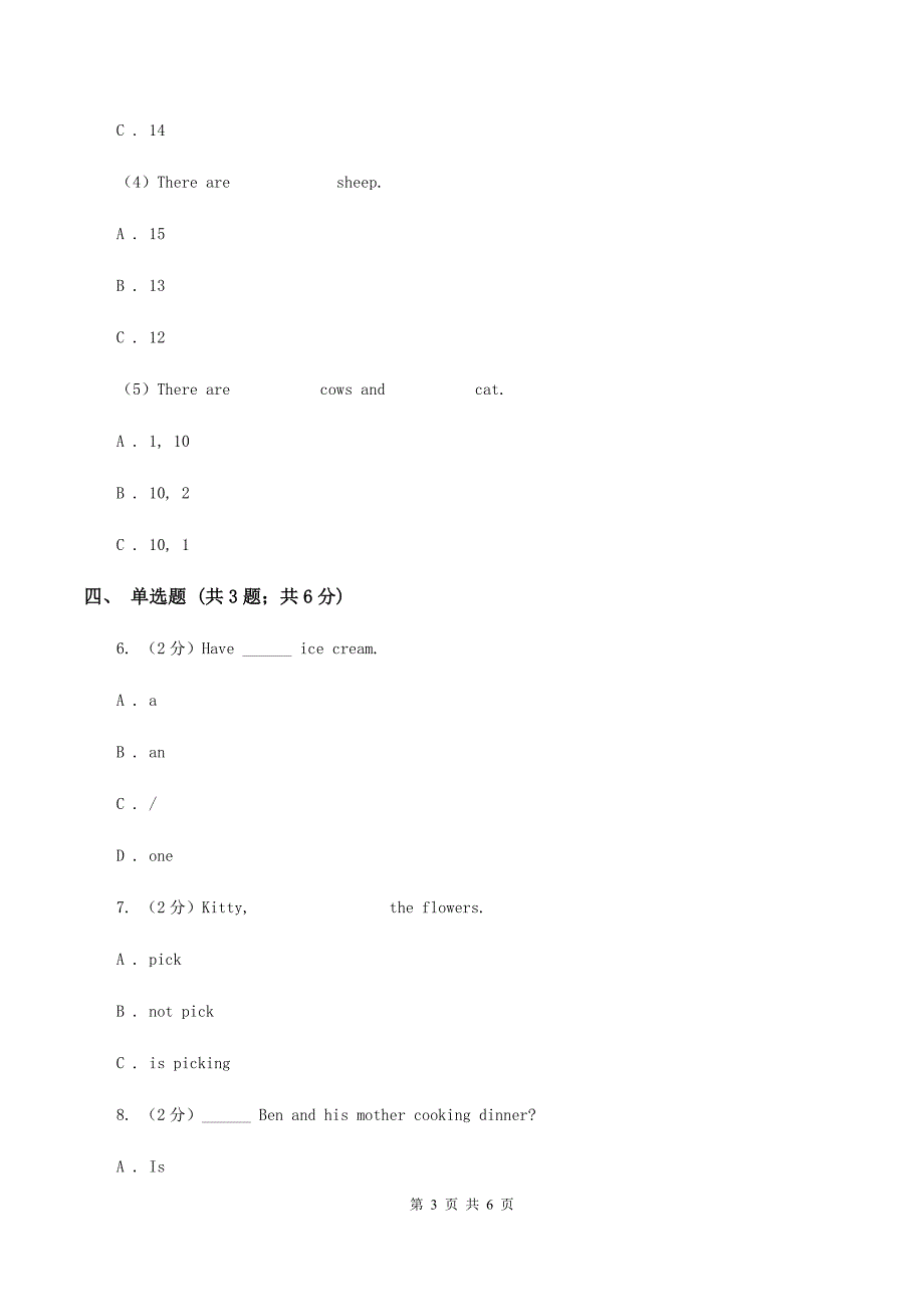 人教精通版（三起点）小学英语三年级上册Unit 5 What colouris it Lesson 29 同步练习3B卷.doc_第3页