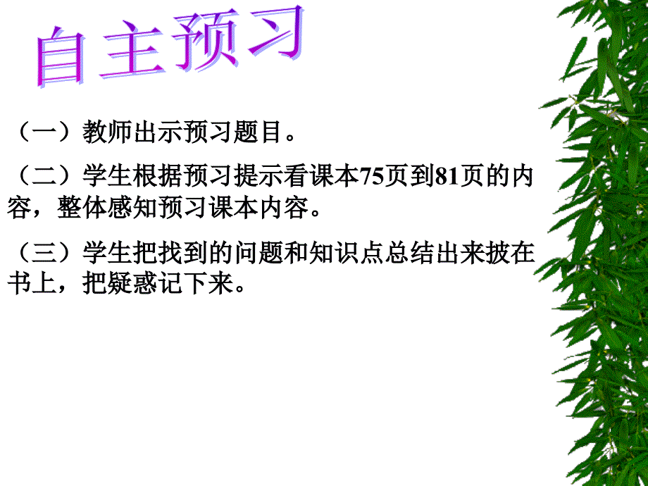 法律面前人人平等课件3.ppt_第4页