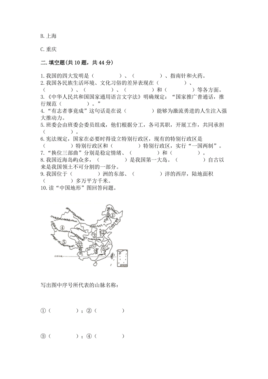 2022五年级上册道德与法治期末测试卷含答案【培优】.docx_第3页