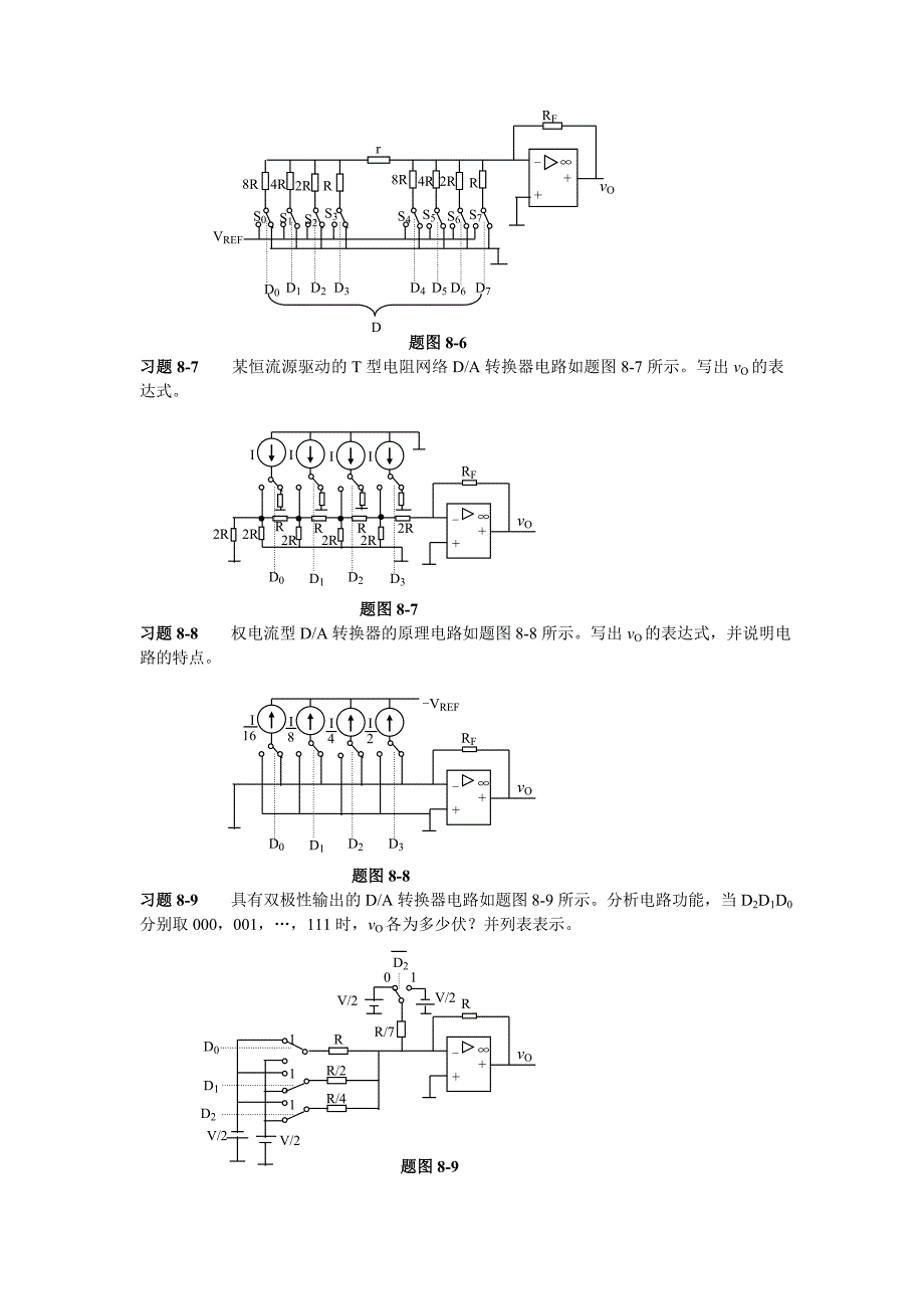 题8-1八位权电阻DA转换器电路如图8-38所示_第2页