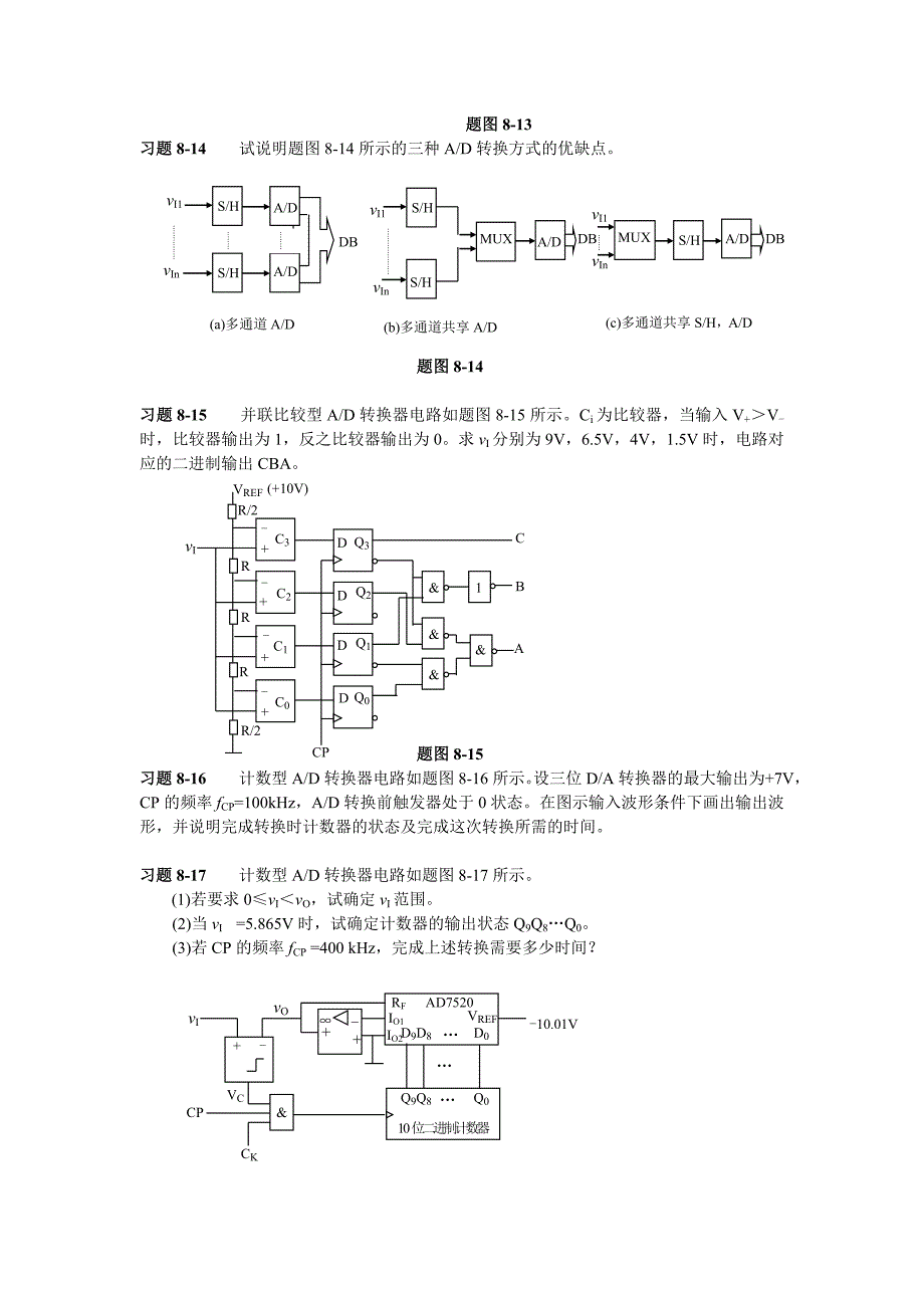 题8-1八位权电阻DA转换器电路如图8-38所示_第4页