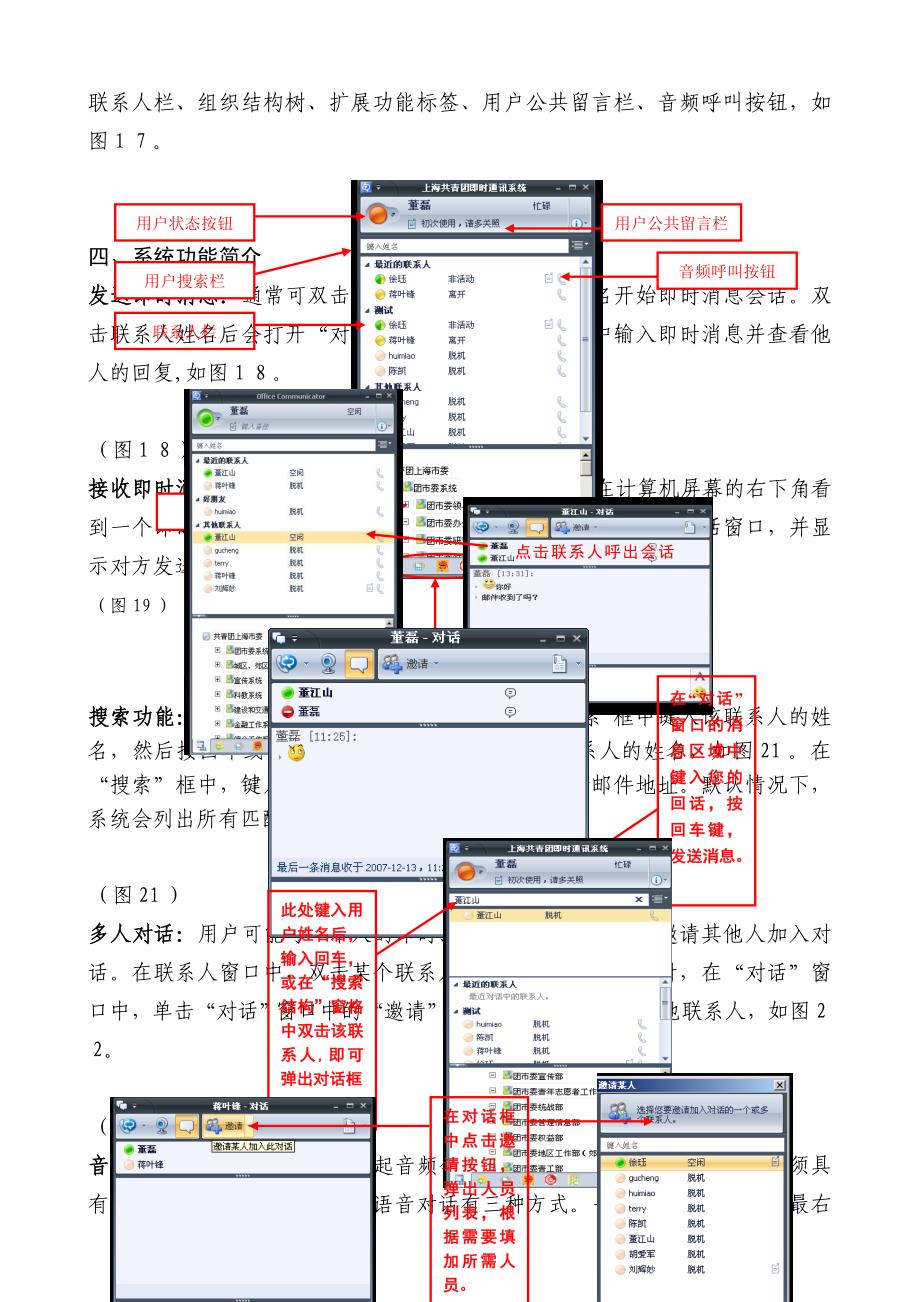 上海青年电子社区_第3页