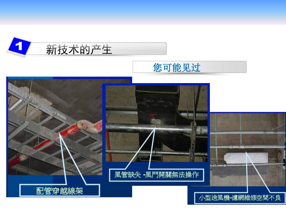 BIM技术应用现状及发展研究.ppt_第3页