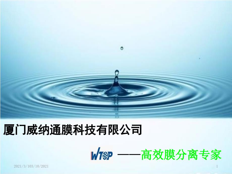 陶瓷膜技术手册_第1页