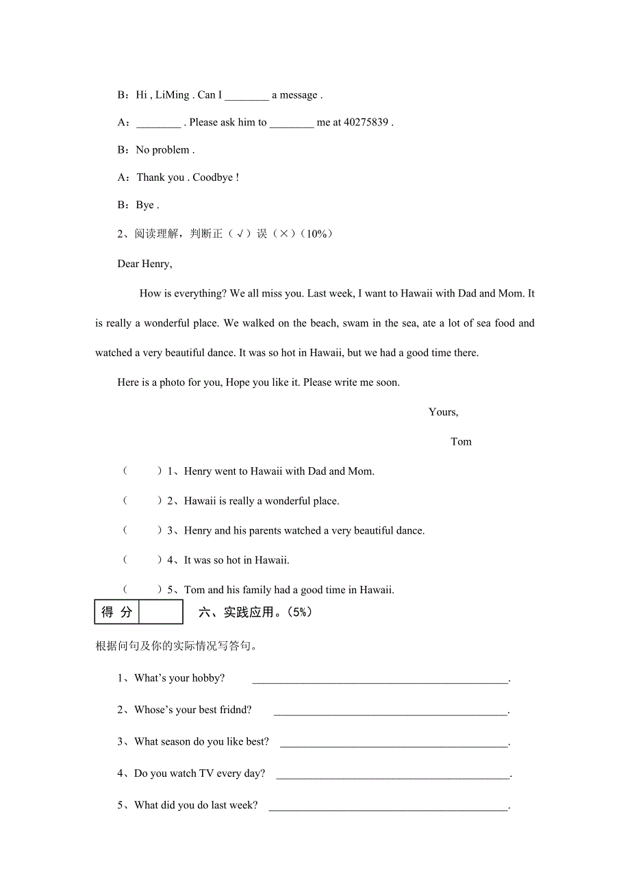 小学六年级下英语期末测试题_第3页