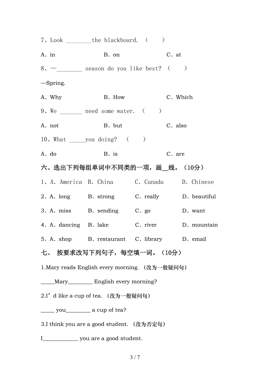 2022年人教版六年级英语(上册)期中真题试卷及答案.doc_第3页