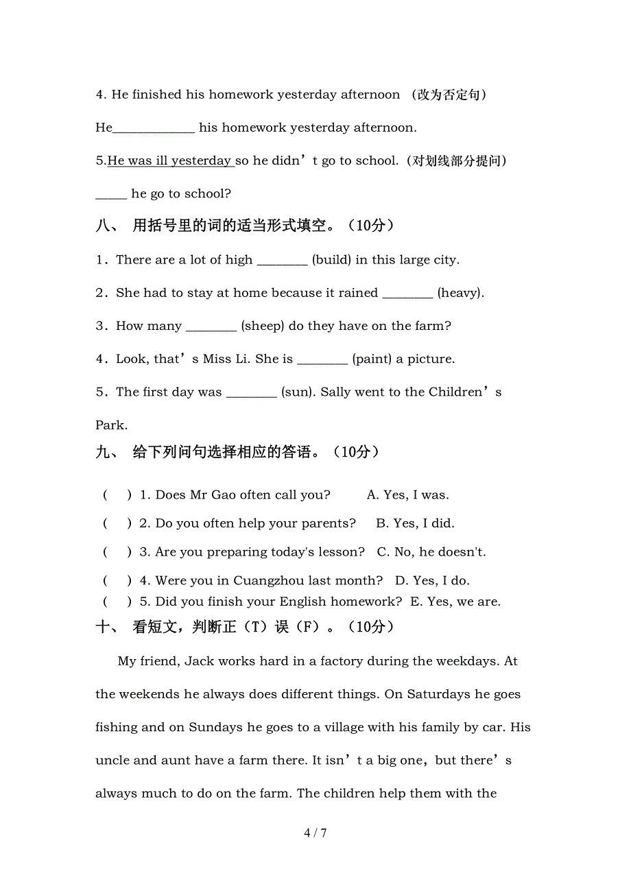 2022年人教版六年级英语(上册)期中真题试卷及答案.doc_第4页