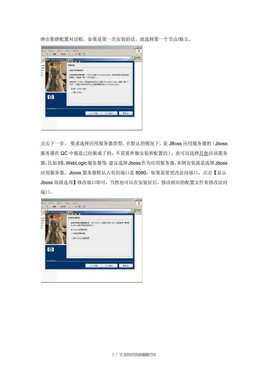 深圳软件园软件测试培训总结_第3页