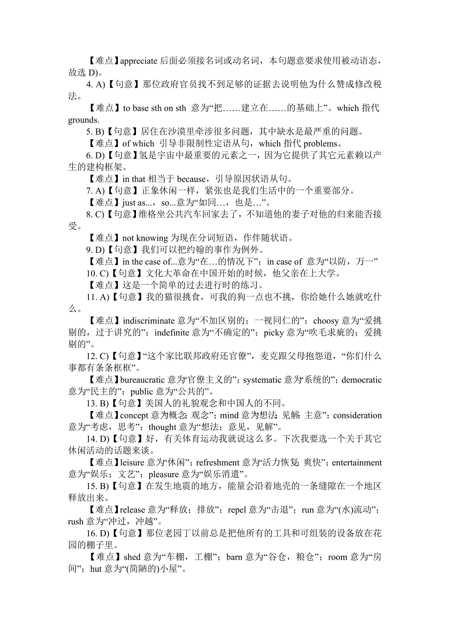 综合英语期中考试模拟题及答案_第3页