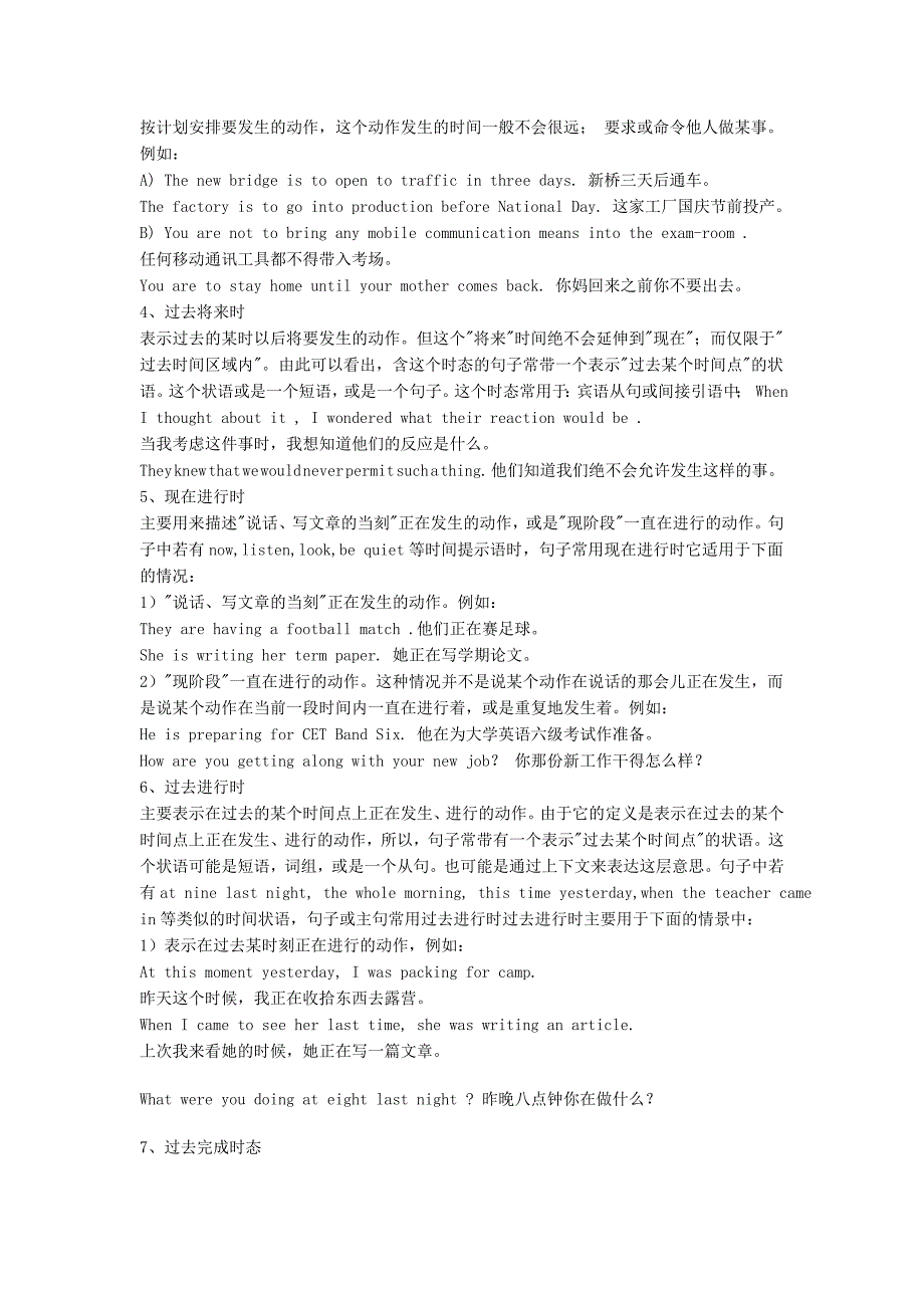 2014中考 .动词、动词时态与语态专项.doc_第3页