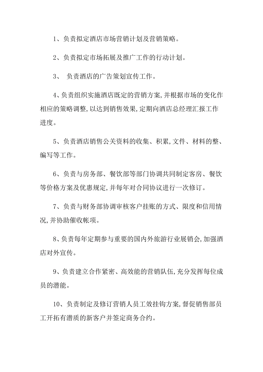 2022有关工作计划集锦9篇【精选模板】_第4页