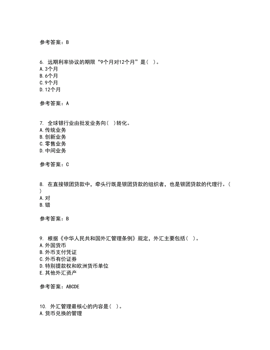 南开大学21秋《国际金融》平时作业二参考答案85_第2页