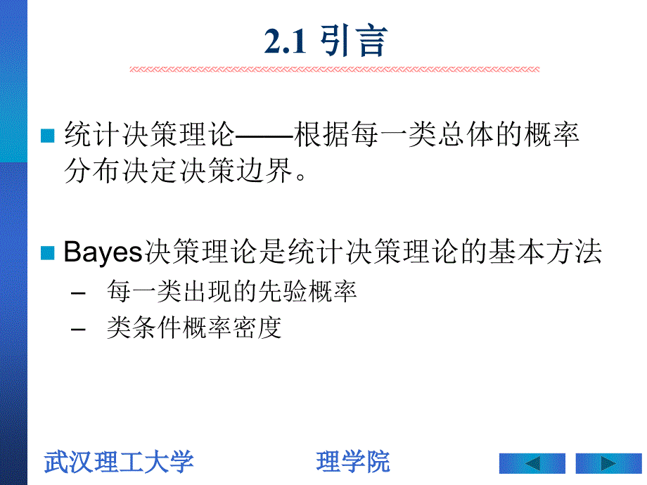 ch2贝叶斯分类_第4页