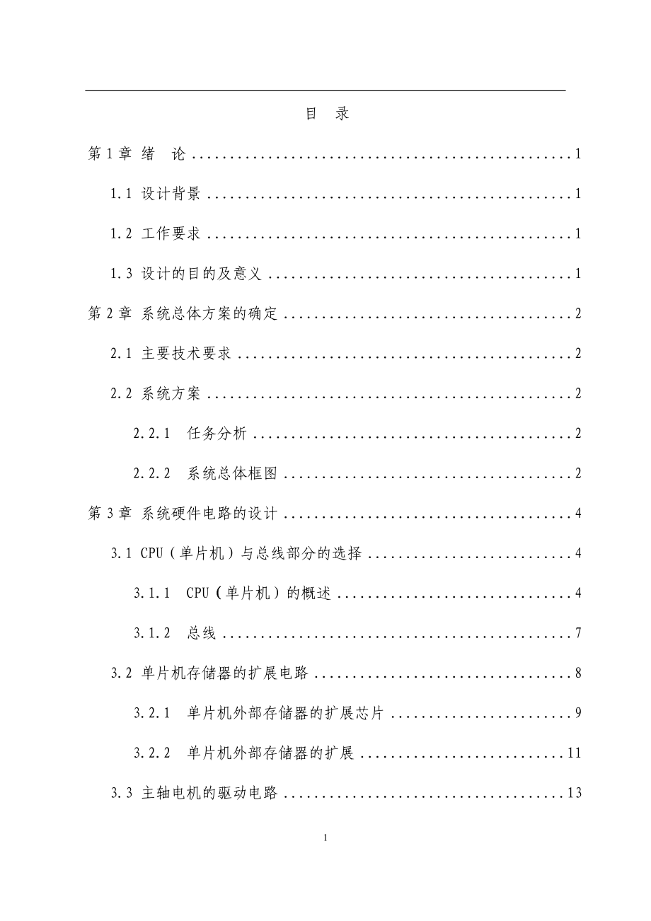 电大【机电控制及可编程序控制器技术】课程设计小抄参考_第3页