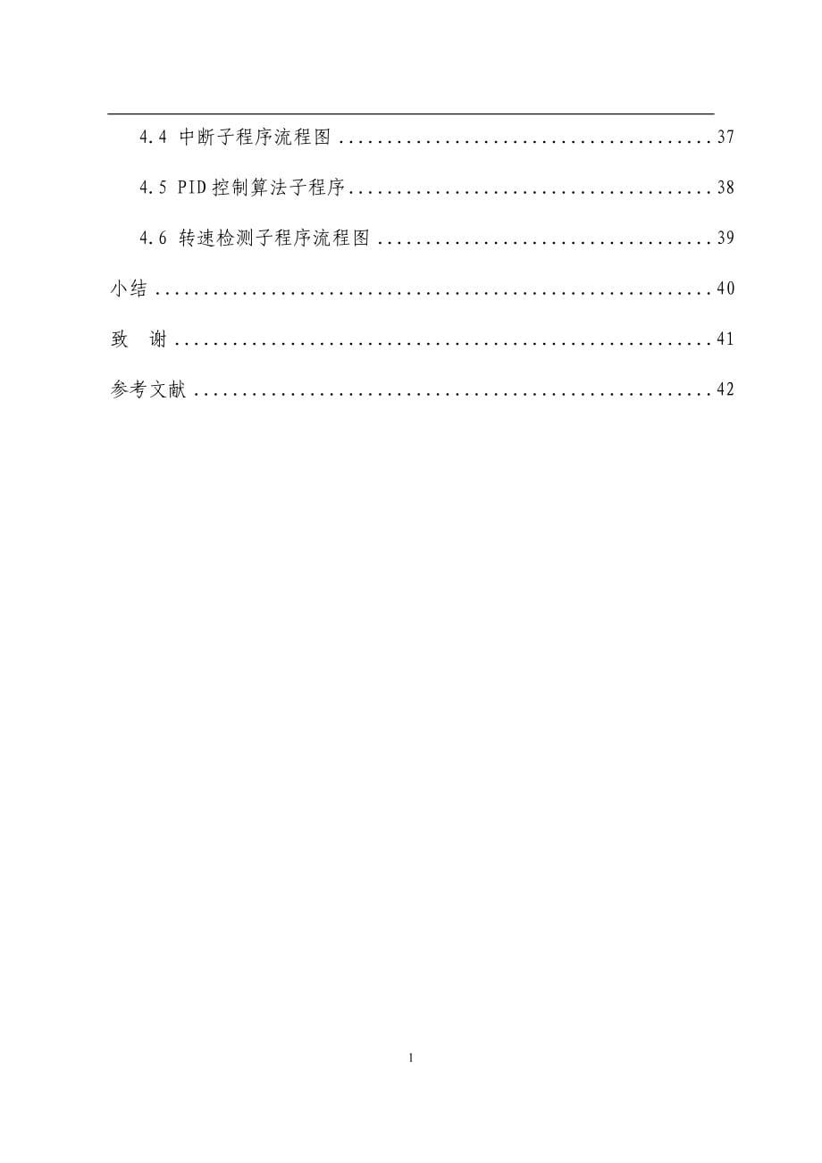 电大【机电控制及可编程序控制器技术】课程设计小抄参考_第5页