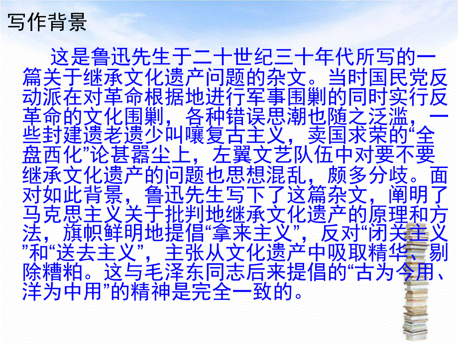 拿来主义 (4)_第4页