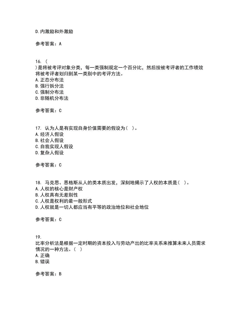 南开大学21春《公共部门人力资源管理》在线作业一满分答案35_第4页