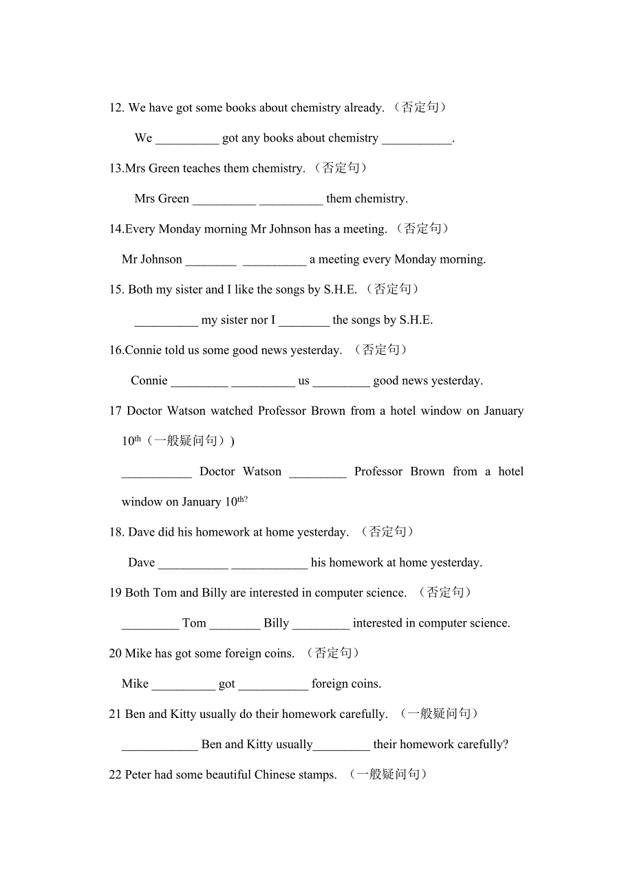 否定句,一般疑问句和反义疑问句.doc_第2页