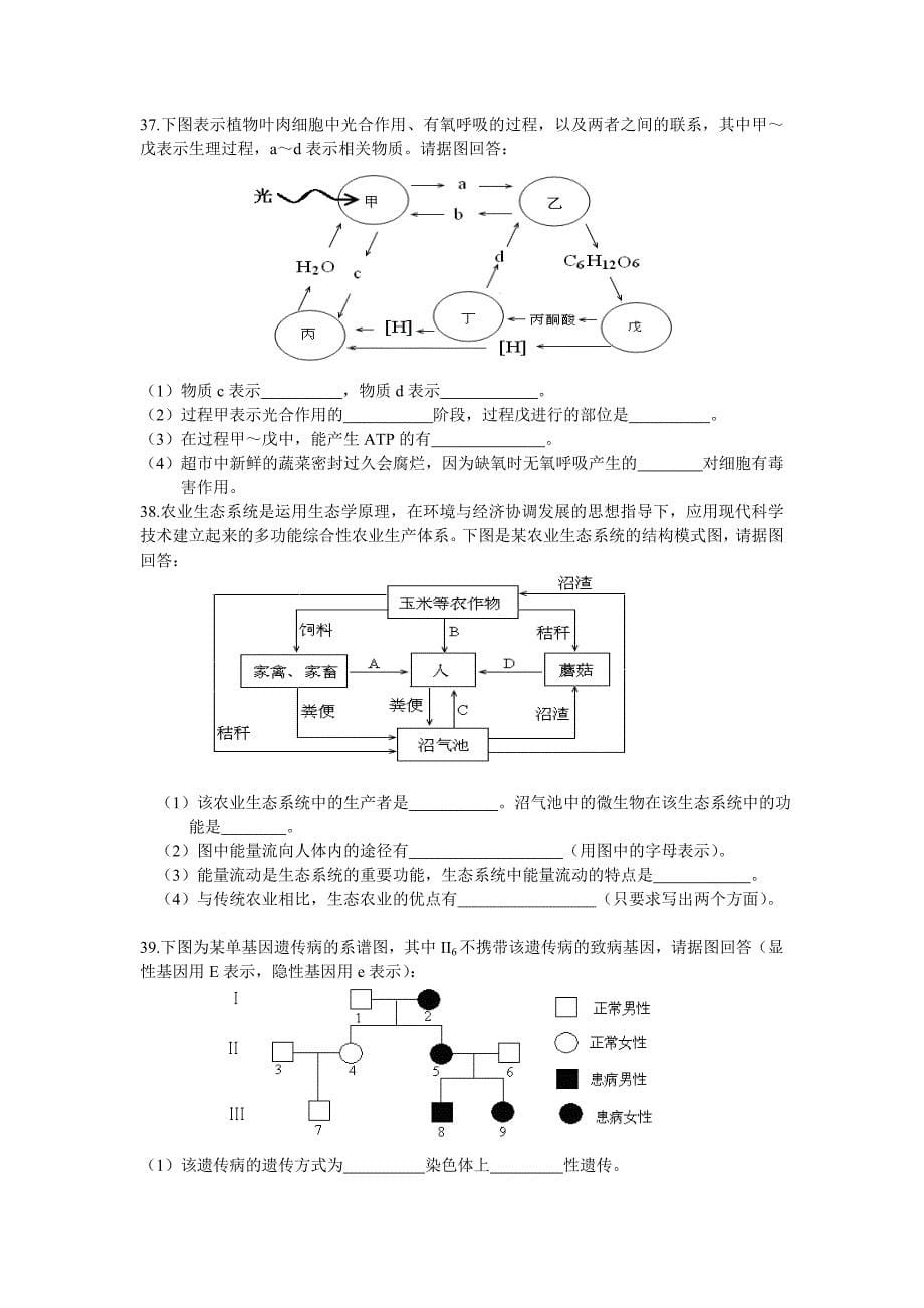 2011年江苏省普通高中学业水平测试.doc_第5页