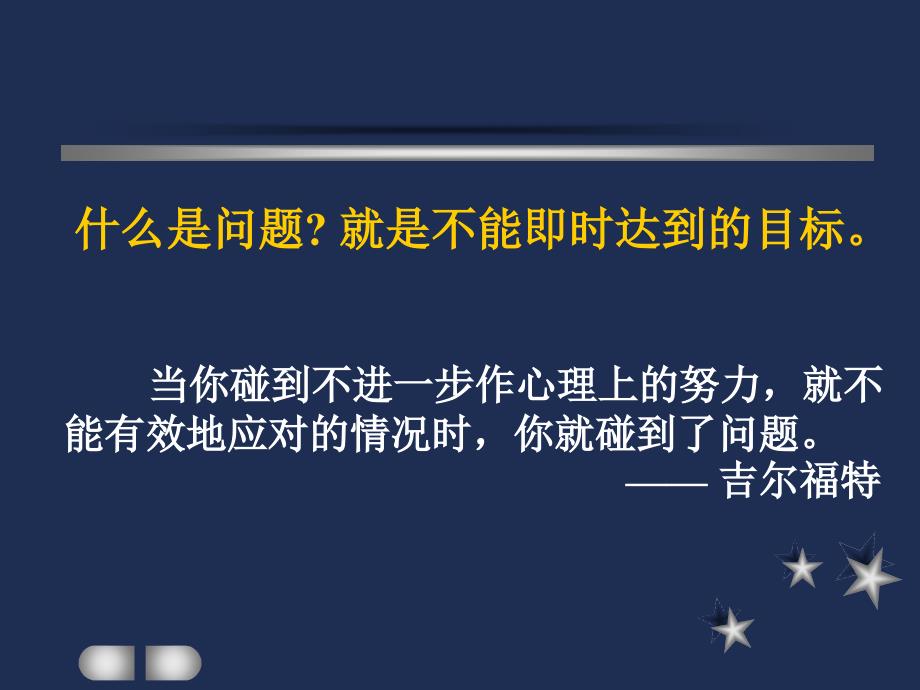 语文阅读教学中的问题设计艺术-阅读教学中问题设计_第2页