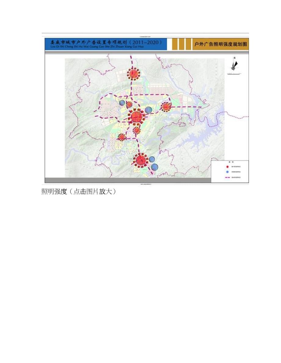 娄底市城市户外广告设置专项规划efqm_第5页