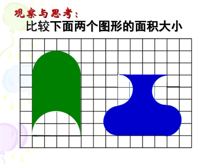 六下解决问题的策略课件_第2页