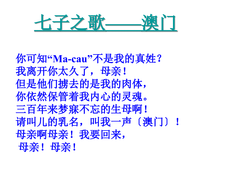 12闻一多先生的说和做_第1页