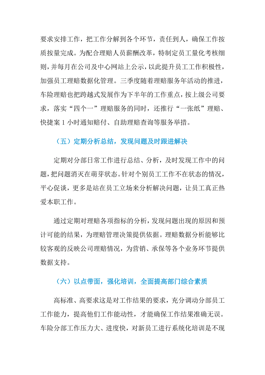 2021年最新个人述职述廉报告范文3篇_第3页