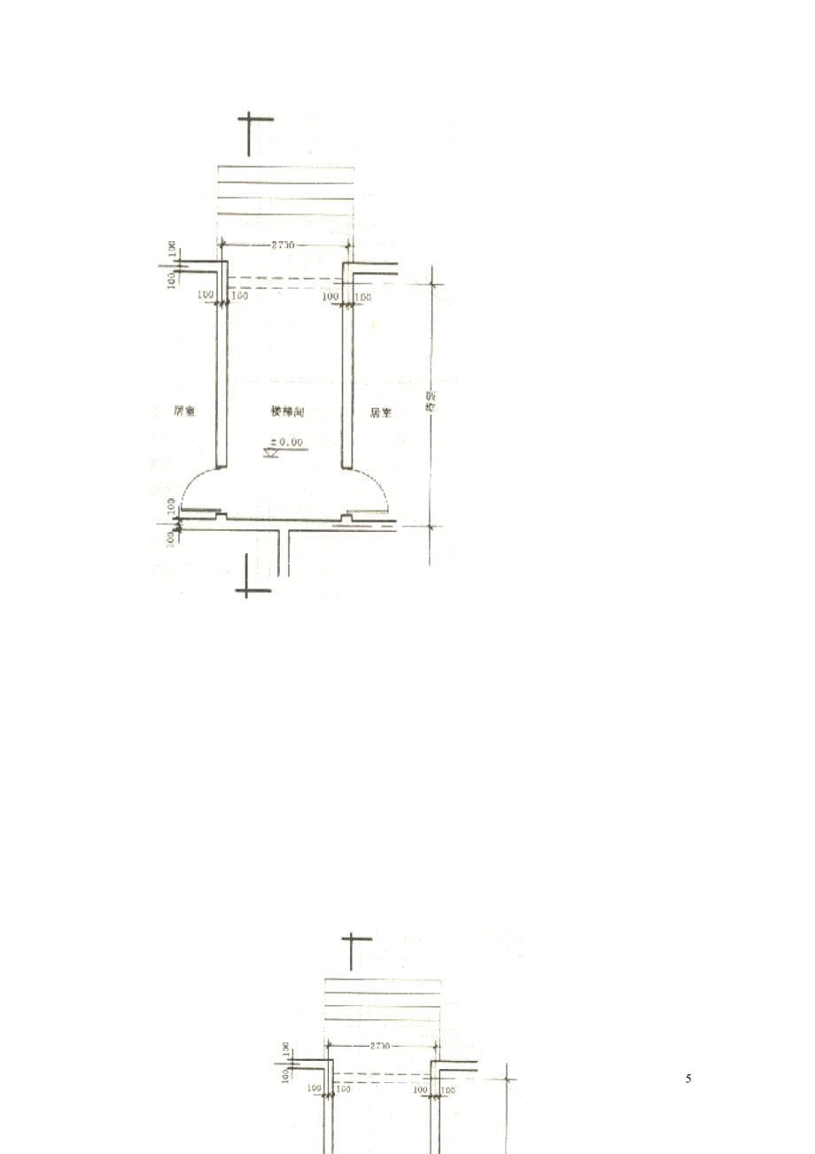 石大远程在线考试《房屋建筑学》.doc_第5页