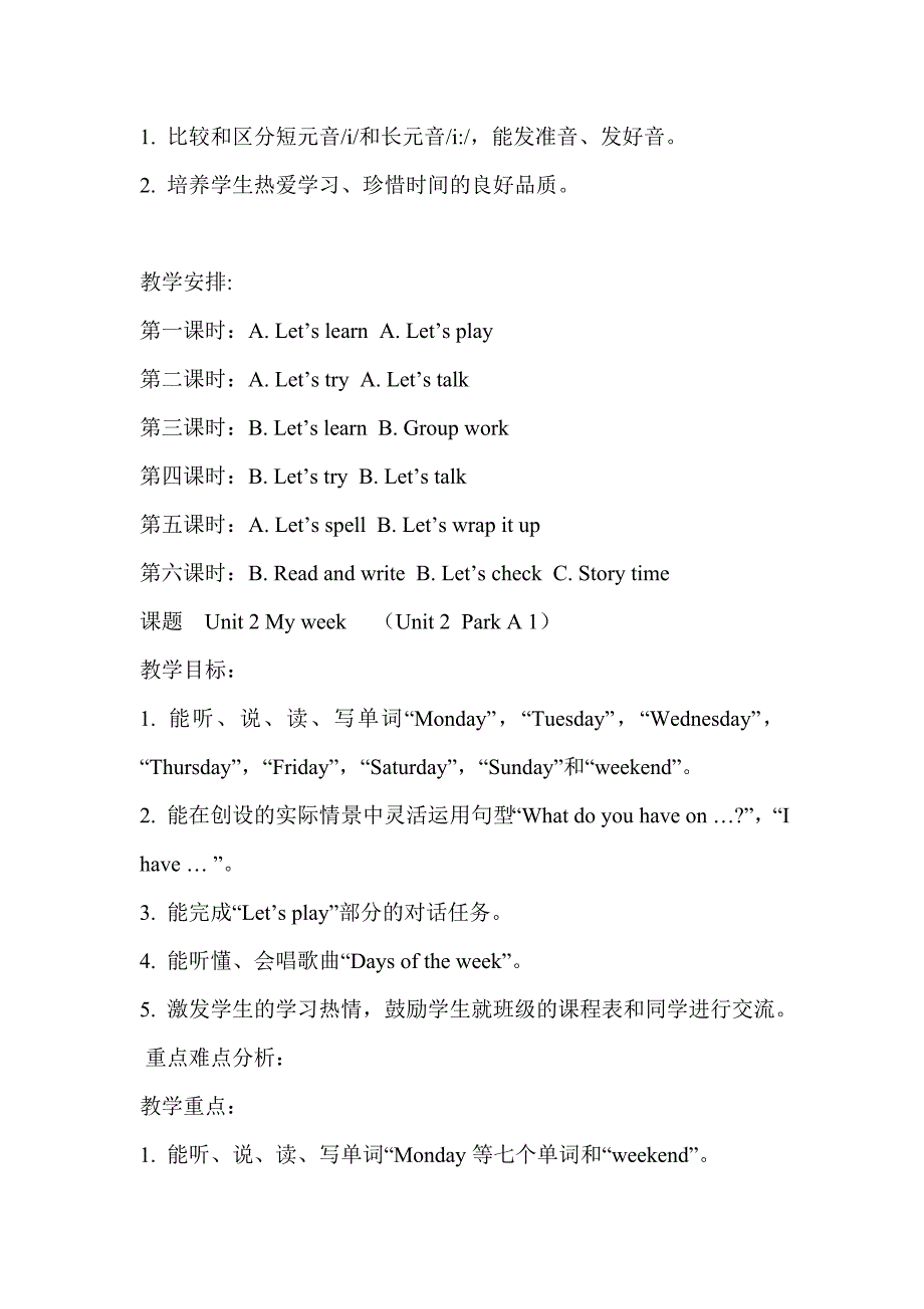 【人教版】英语五年级上册：全册配套教案设计Unit 2 单元教案 4_第2页