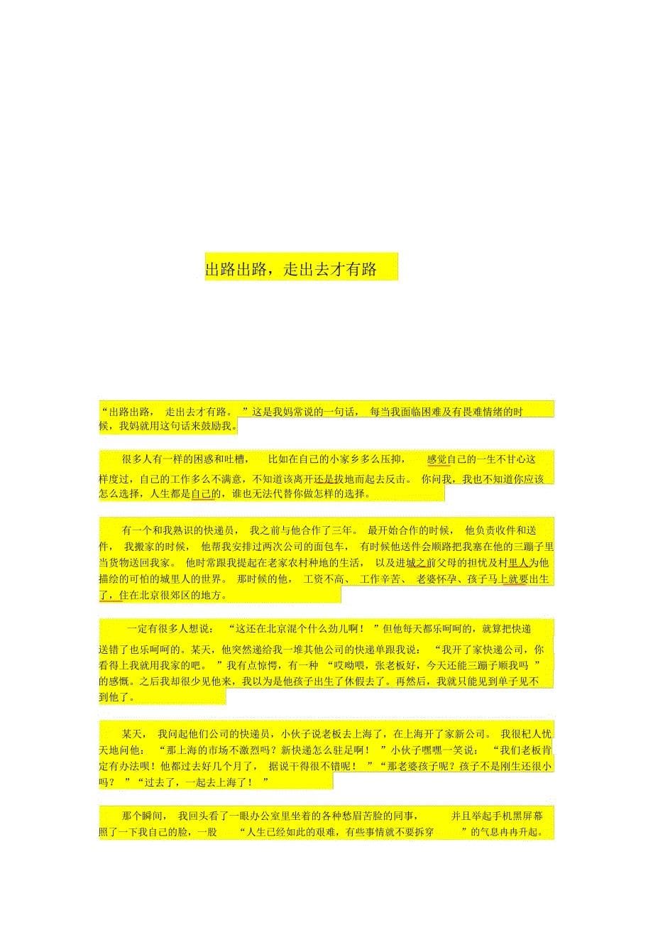 试谈监理人员在施工文档审核中责任_第5页