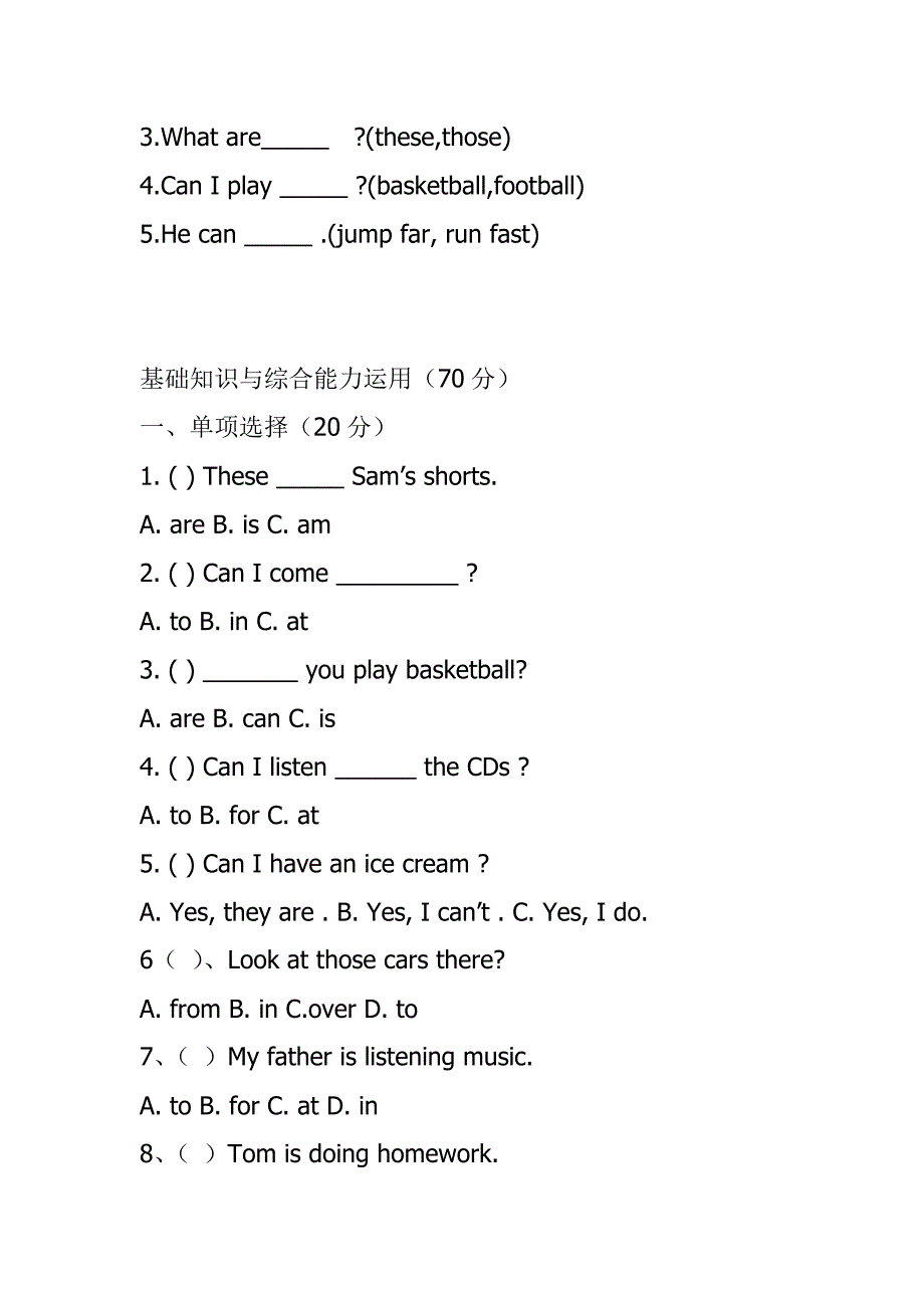 小学英语试卷第5册.doc_第2页