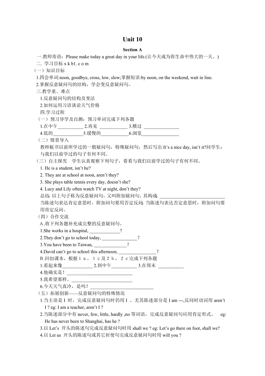 八年下Unit10SectionA学案_第1页