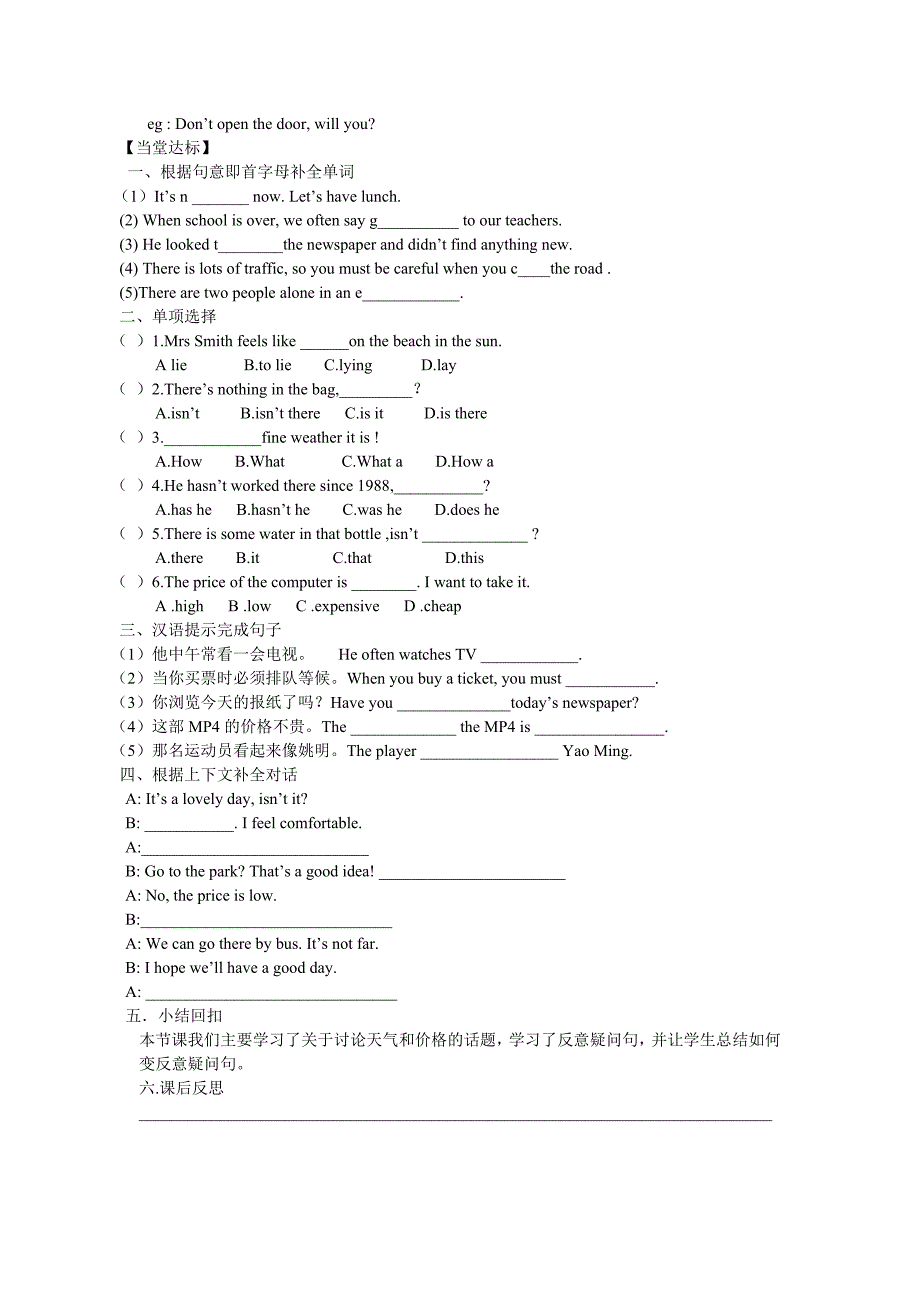 八年下Unit10SectionA学案_第2页