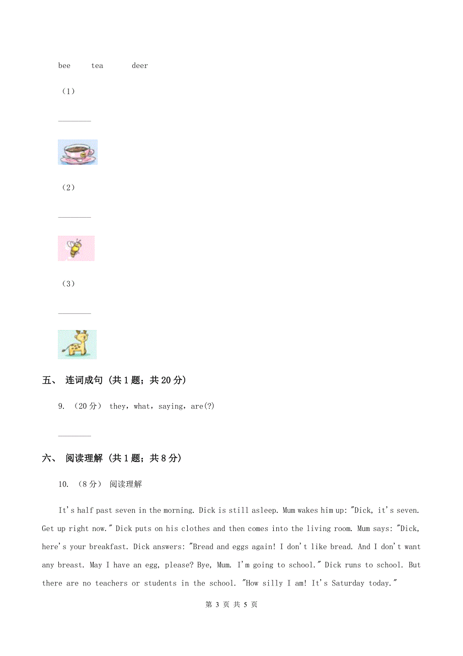 牛津上海版（深圳用）2019-2020学年小学英语五年级下册Moudle 1 Unit 3同步练习（I）卷_第3页